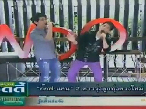 เช้าดูวู้ดดี้ 30 ตุลาคม 2555 @TMC-3/3