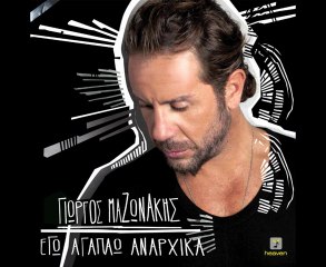 Download Video: Giorgos Mazonakis - Ego Agapao Anarhika | Official Audio Release HD (new)