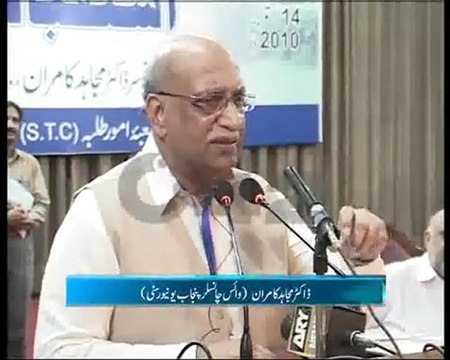 Dr Syed Mujahid Kamran PU Students Reception _ Farewell - City 42 TV