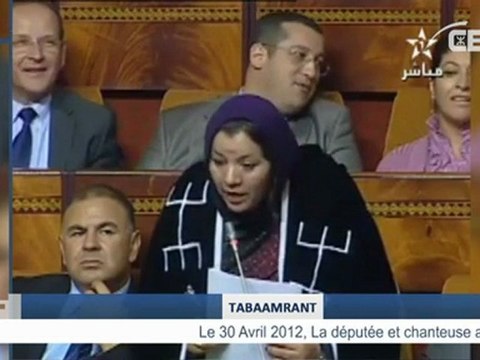 Du berbère (tamazight) au Parlement marocain - Fatima Tabaamrant a posé une question orale en Tachelhit au Parlement du Maroc