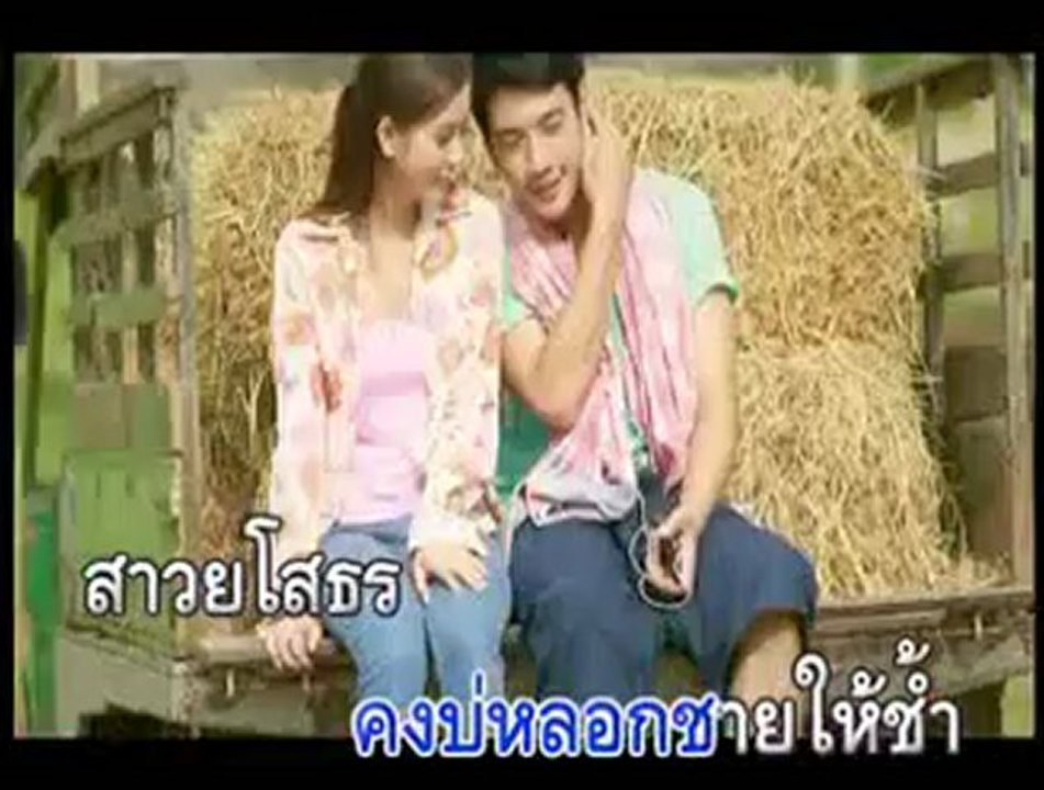 ยโสธร - หนูมิเตอร์