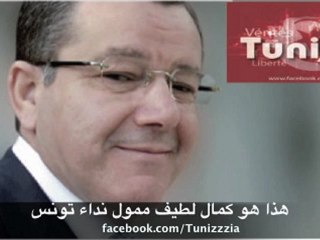 هذا هو كمال لطيف ممول نداء تونس