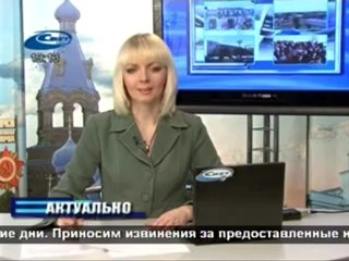 Актуально 31.10.2012