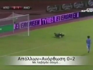 Top Goal 4ης αγωνιστικής: Ρέζεκ