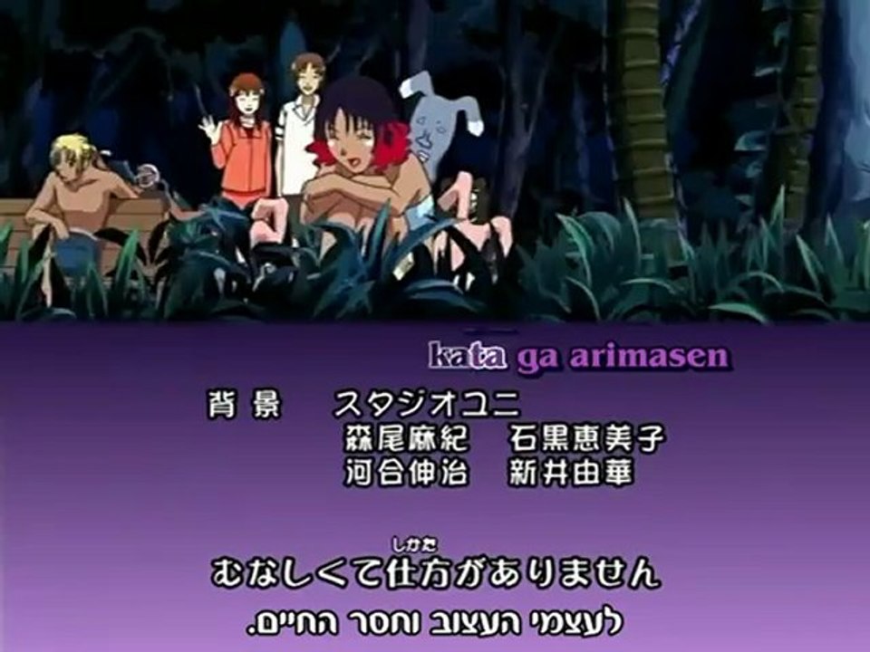 Jungale Wa Itsumo Hare Nochi Guu Ending Hebrews Subs