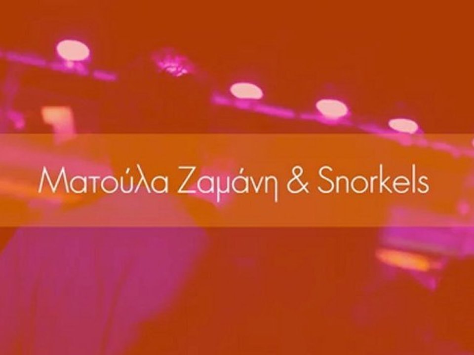 Για το Γιάννη