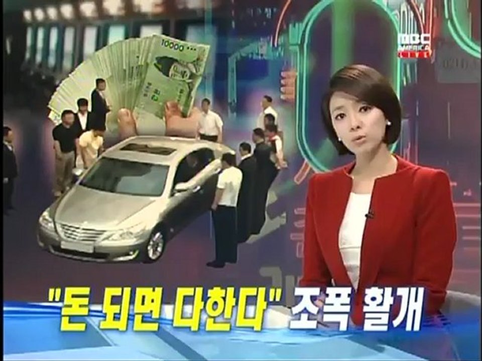 MBC News Desk, November 1, 2012
