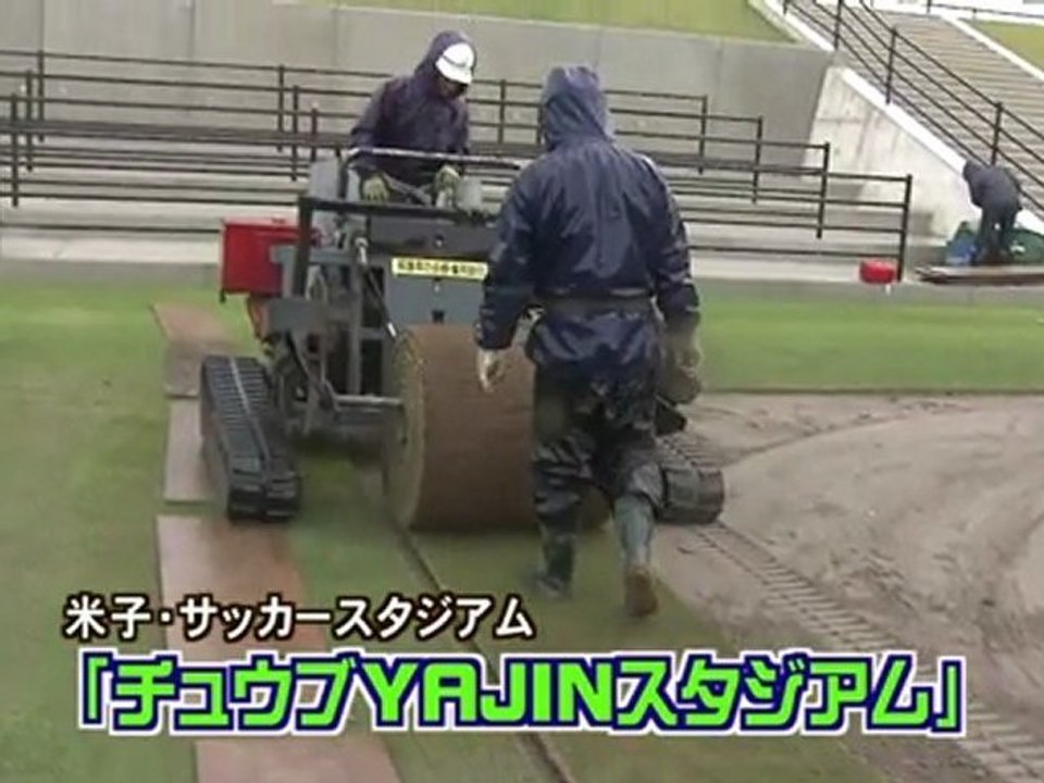 新スタジアム命名権　チュウブＹＡＪＩＮスタジアム