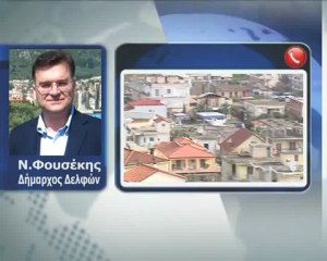 Είναι παράνοια, η μεταφορά του ΤΕΙ Άμφισσας στη Λαμία, λέει ο Φουσέκης