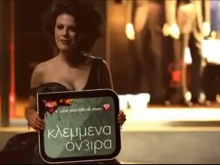 ΚΛΕΜΜΕΝΑ ΟΝΕΙΡΑ - Πρεμιέρα Κυριακή 11-12 στις 21-00