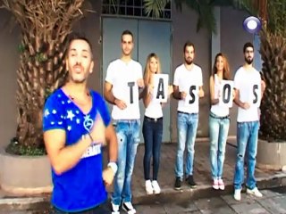 Τρειλερ - TaSOS της πολης μας