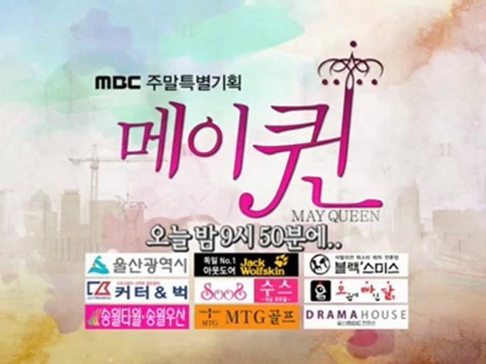 『May Queen(メイクイーン)』23話プレビュー