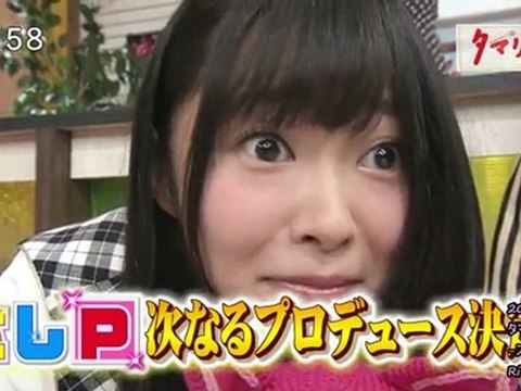 指原莉乃 さしP「次なるプロデュースは？」＆さっしー怒りすぎてしゃっくり止まらない？ 121101 タマリバ