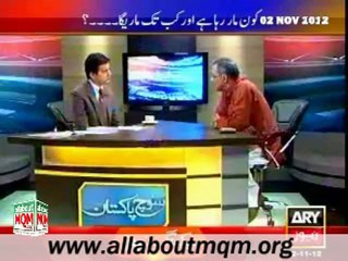ARY Such Pakistan: Who is Killer of innocent people in Karachi