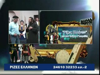 Ο ΣΥΛΛΟΓΟΣ ΟΛΥΜΠΙΑΚΗ ΦΛΟΓΑ ΝΕΑΠΟΛΗΣ ΣΤΗΝ ΕΚΠΟΜΠΗ ΡΙΖΕΣ ΕΛΛΗΝΩΝ ΤΟΥ FLASHTVγ