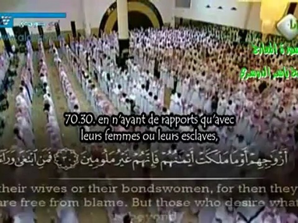 Yasser Al Dosari - Sourate 70 Les voies d'ascension (Al- Maarij)