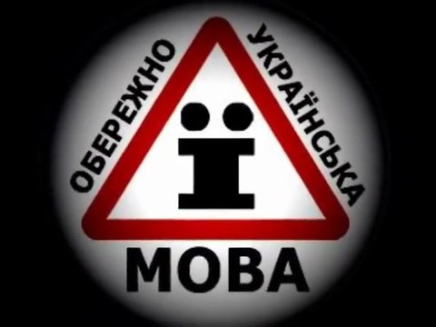 500 секунд правды об Украине - Миф - 08