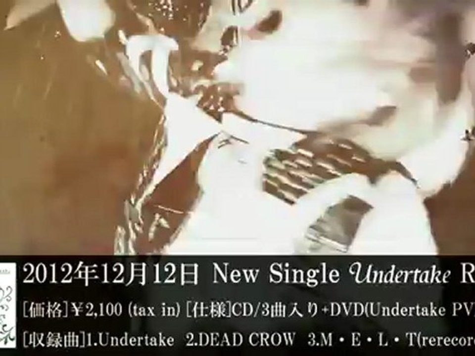 Signal - 「Undertake」 [PV]