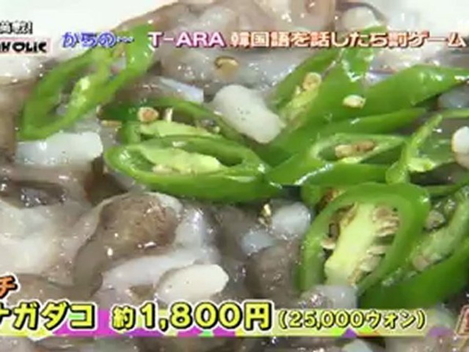 T-ARA 竹山イジリ