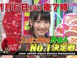 柏木由紀 いいね!JAPAN ニッポン大好き外国人NO.1決定戦直前SP 121103