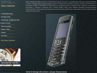 Vertu представила новый телефон  Vertu Signature S Design Zirconium