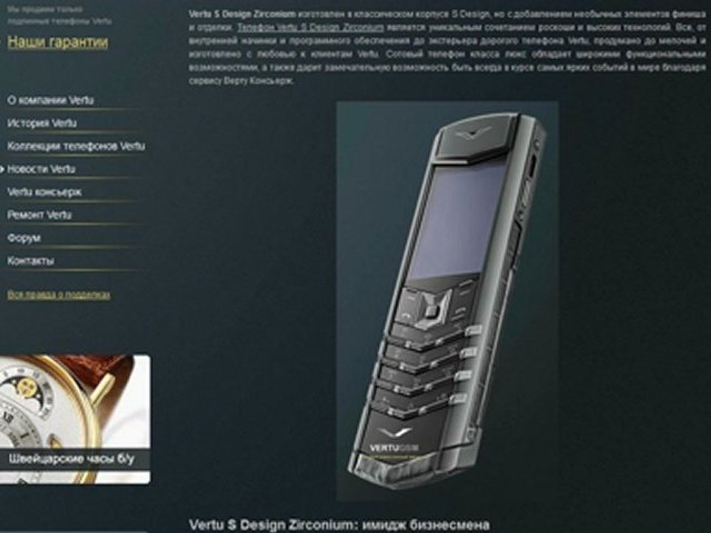 ⁣Vertu представила новый телефон  Vertu Signature S Design Zirconium