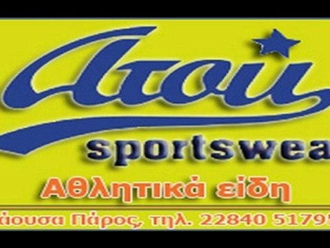 ΝΗΡΕΑΣ - ΠΑΝΣΙΦΝΑΪΚΟΣ ΦΩΤΟΣ