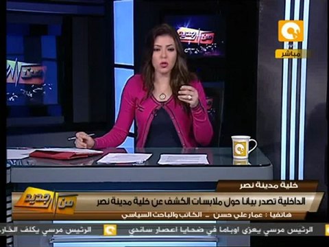 الداخلية تناشد المواطنين بسرعة ضبط أفراد الخلية