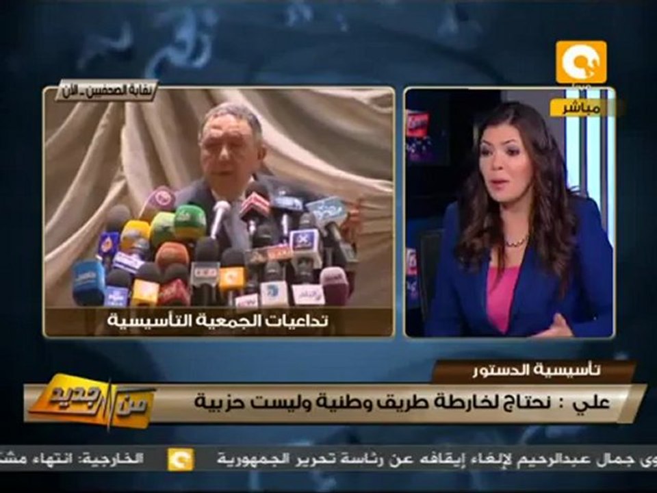 من جديد: قانونية حل التاسيسية للمحكمة الدستورية العليا