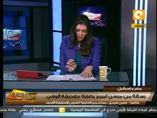 من جديد: الرئيس مرسي والصديق العظيم بيريز