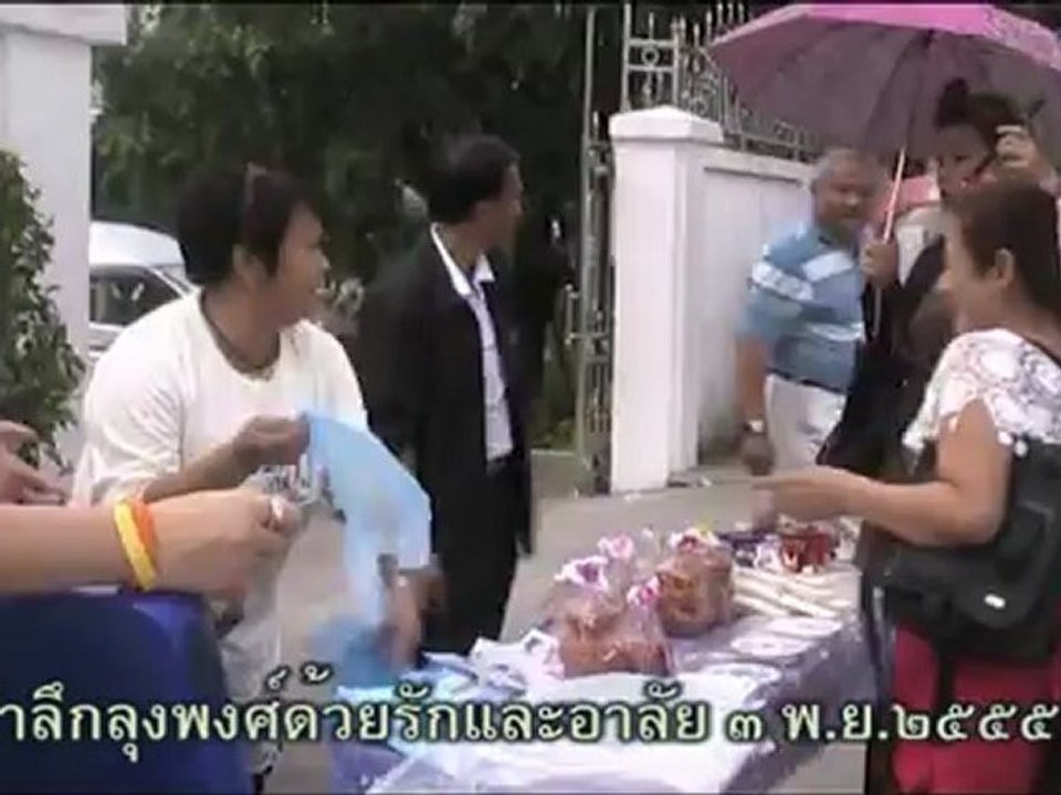 มรำลึกถึงลุงพงศ์ (เศรษฐพงศ์ มณีผ่อง) ด้วยรักและอาลัย 3  พฤศจิกายน 2555