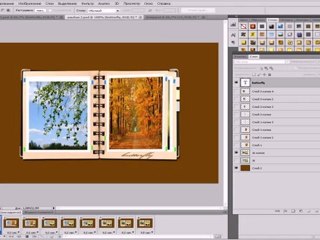 урок фотошопа  'ПЕРЕЛИСТЫВАЕМ СТРАНИЦЫ АЛЬБОМА'.
