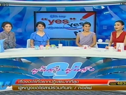 ผู้หญิงถึงผู้หญิง051112