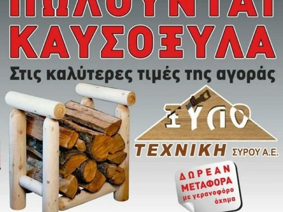 ΠΑΓΟΣ-ΑΟΠ 1-0 ΔΗΛΩΣΕΙΣ ΛΑΠΠΗ