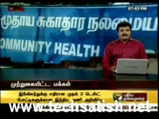 pudhiya thalaimuram 05-11-12