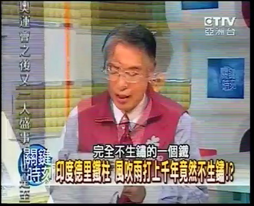 GS India 04