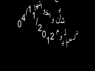 ان واخواتها