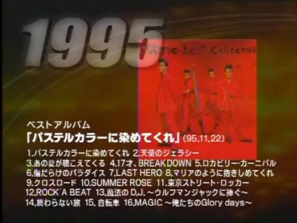 MAGIC - 俺達のGlory Days