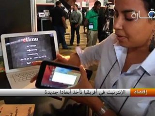 الإنترنيت في أفريقيا يأخذ أبعادا جديدة