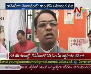 Minister Panabaka Lakshmi Speaks about Congress Mega Rally