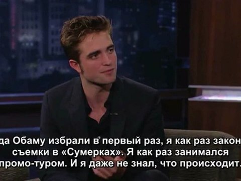 Роберт на шоу Дж.Киммела (рус.субтитры), часть 2