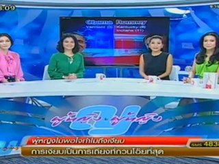 ผู้หญิงถึงผู้หญิง071112