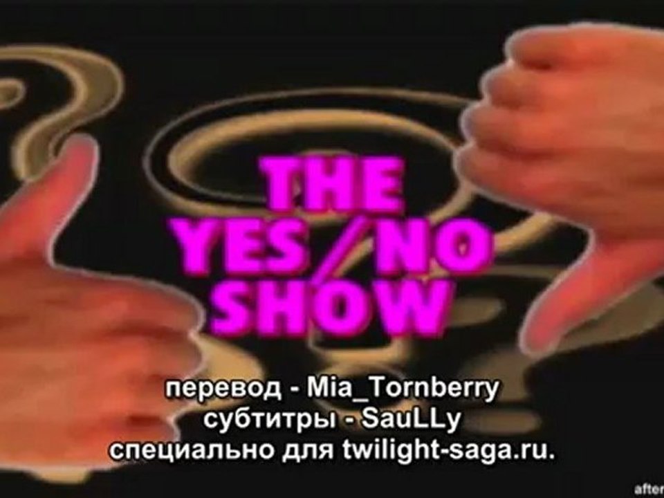 MTV: Да/Нет с Джошом и сумеречными (русские субтитры)