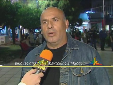 Οι δηλώσεις στις πορείες της Λαμίας