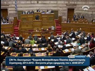 Σαμαράς στη Βουλή 1