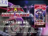 Yu-Gi-Oh! ZEXAL OCG Cosmo Blazer Commercial