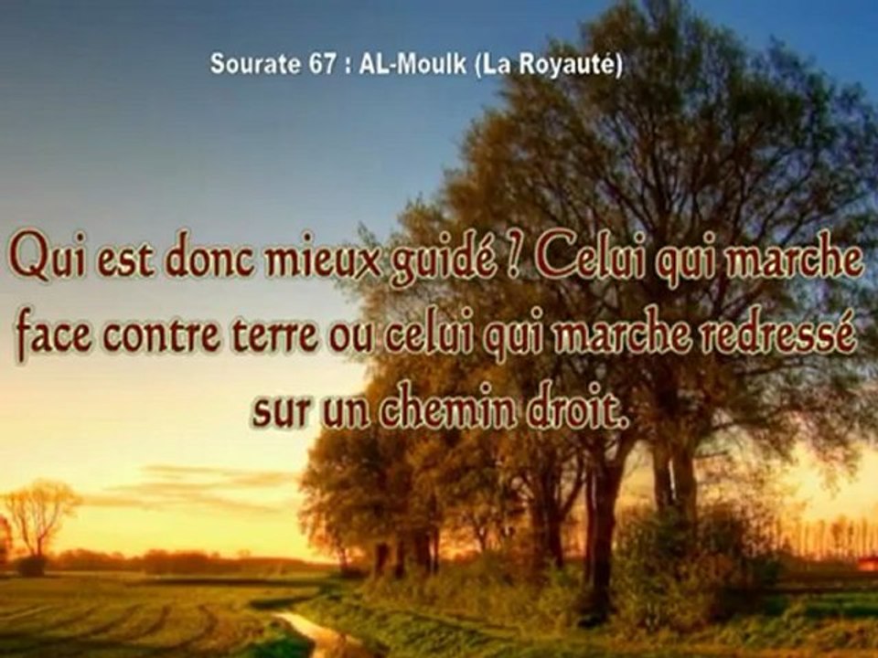 Sourate 67 Al-Mulk (La royauté) Abdelbasset abdessamad la pl