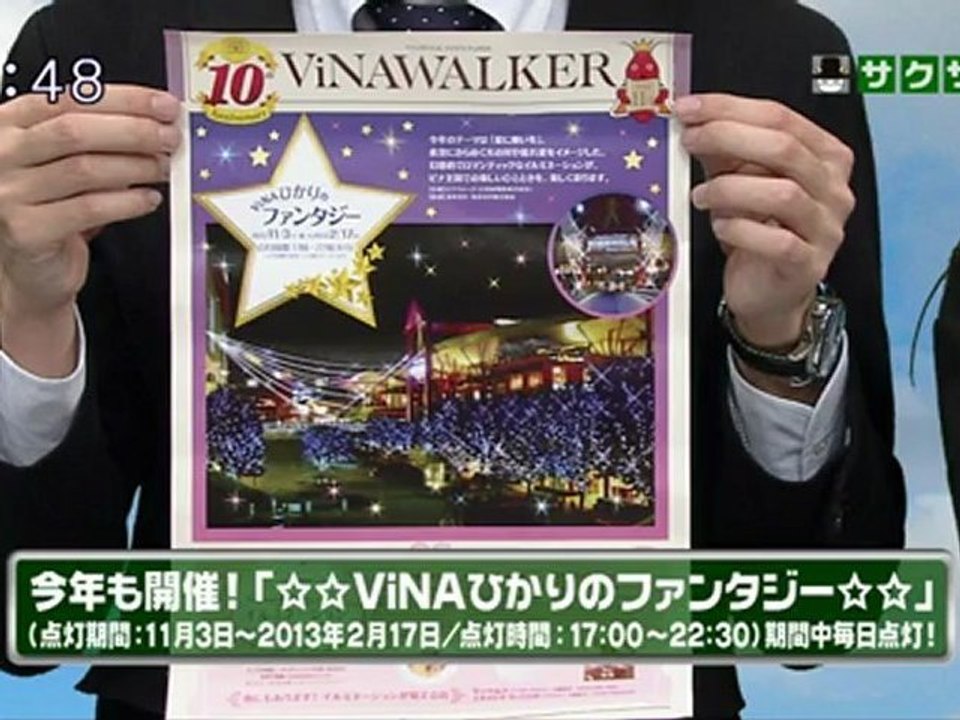 saku saku (20121108-0730 ｔｖｋ)-03