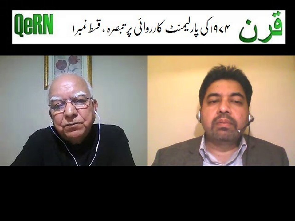 1974 Qadiani Parliament Hearings Analysis Part 1 (Urdu)