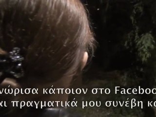 Η Κύπρια που έγινε πόρνη από το facebook μιλά στo 24H